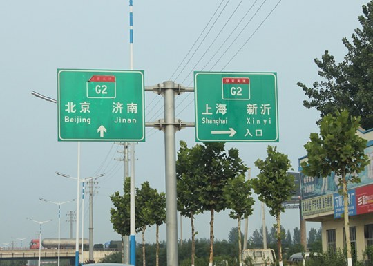 道路標(biāo)識(shí)牌