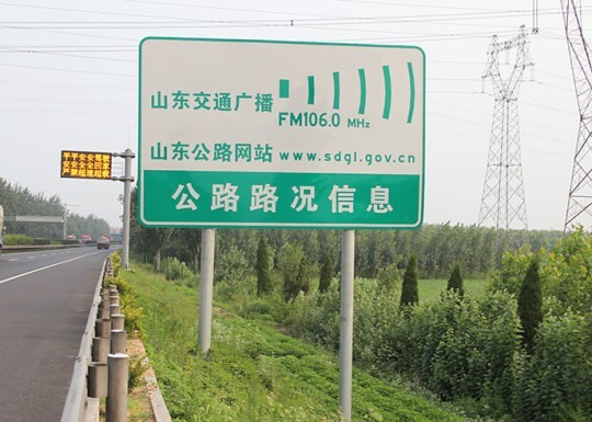 道路標(biāo)識(shí)牌