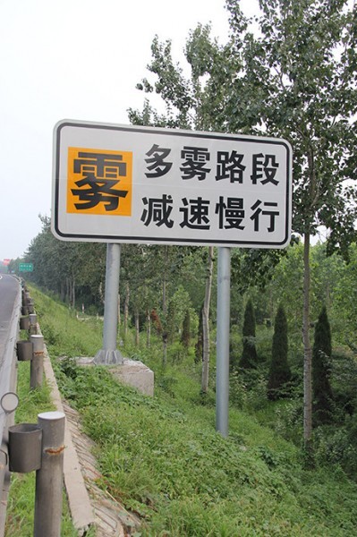 道路標(biāo)識(shí)牌